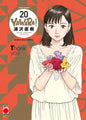 YAWARA! ULTIMATE DELUXE EDITION 20