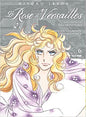 LADY OSCAR LE ROSE DI VERSAILLES 6