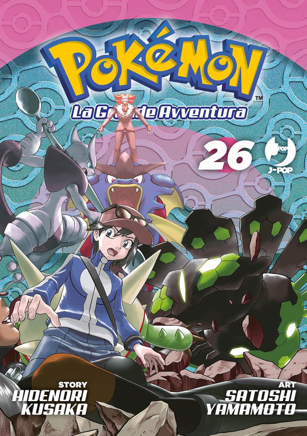 POKEMON LA GRANDE AVVENTURA 26